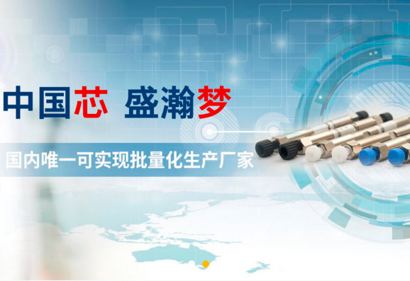 在線(xiàn)訂購(gòu)，盛瀚耗材商城已開(kāi)通！