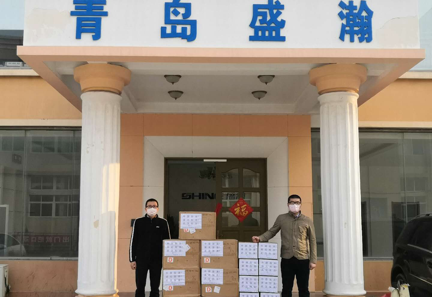 盛瀚在行動：15000副口罩正式發(fā)往武漢！