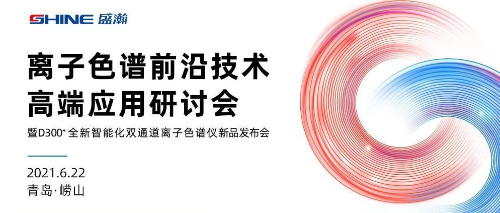 倒計(jì)時(shí)1天 | 實(shí)力巨獻(xiàn)，6月22日盛瀚與您高處相見！