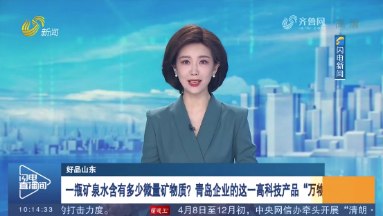 上電視了！借力“好品山東”，盛瀚再獲媒體關注