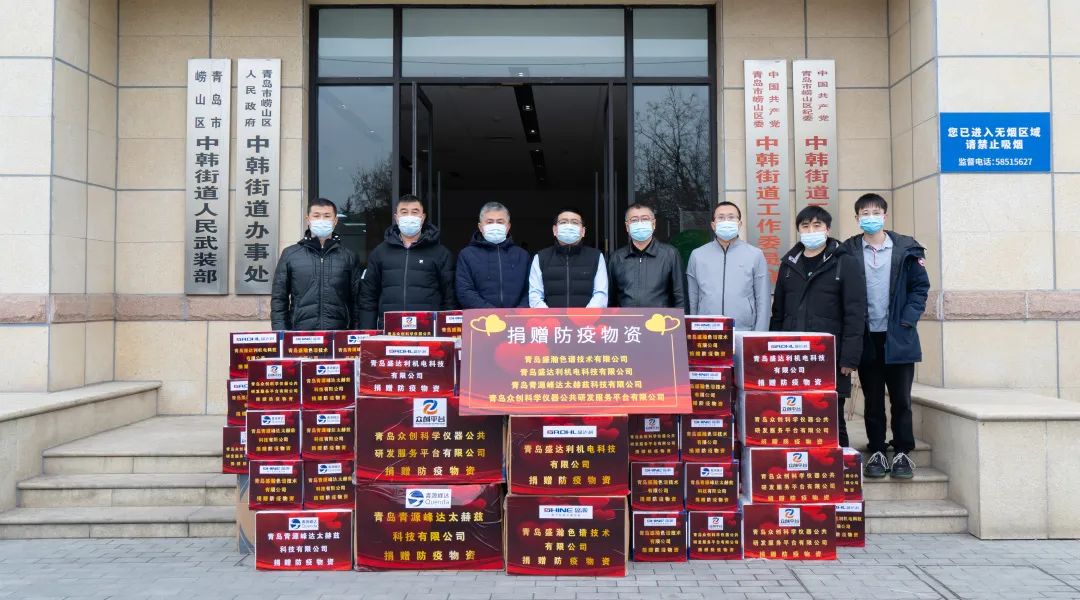 抗擊疫情，共克時艱！青源峰達(dá)集團向防疫一線捐贈物資