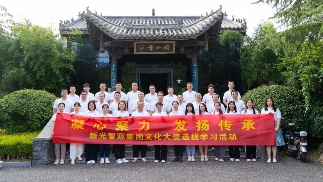 凝心聚力 發(fā)揚傳承 | 青源峰達(dá)文化大使選拔學(xué)習(xí)活動圓滿成功！
