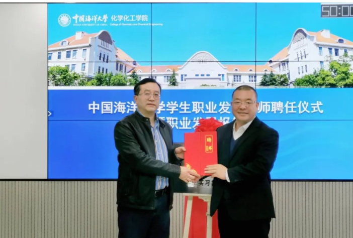 朱新勇受聘為中國(guó)海洋大學(xué)職業(yè)發(fā)展導(dǎo)師，盛瀚助力高校學(xué)子就業(yè)輔導(dǎo)