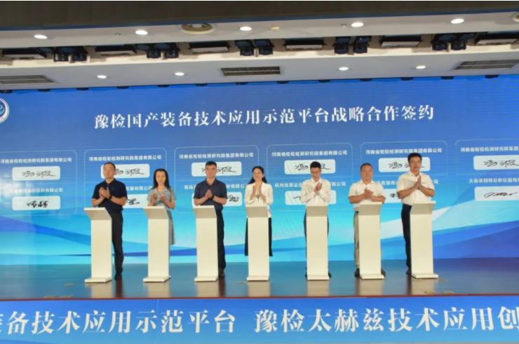 青源峰達集團與豫檢集團達成戰(zhàn)略合作！