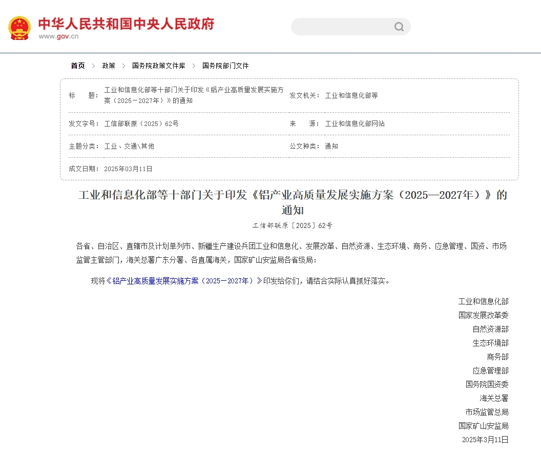 政策驅(qū)動鋁產(chǎn)業(yè)升級，盛瀚CIC-D160Z破解氧化鋁工藝雜質(zhì)監(jiān)測難題
