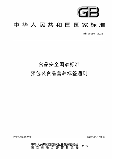“0糖”“低糖”你搞懂了嗎？新國標(biāo)終結(jié)成分表里的“文字游戲”