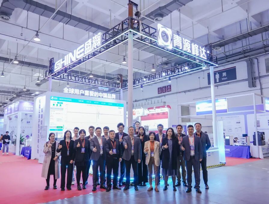燃爆青島展！盛瀚新品火力全開，國貨精品強(qiáng)勢破圈